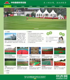 匯仁智杰北京網站建設 專業定制，同價效果最優